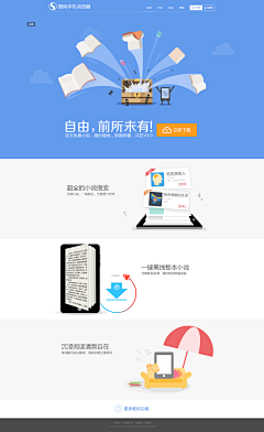 lovingdesign采集到Web.产品推广