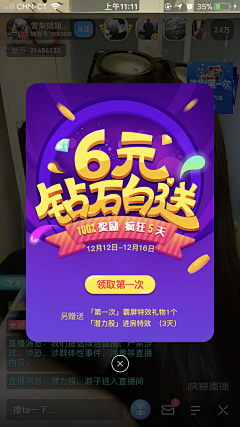 渺小de巨人采集到APP-弹窗