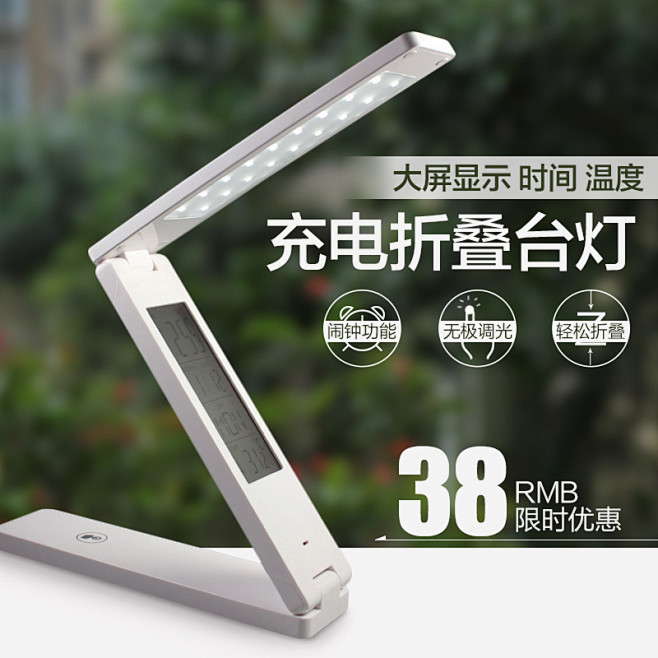 台灯主图