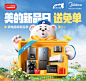 美的新品日
