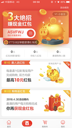 Im_maybe采集到APP-金融