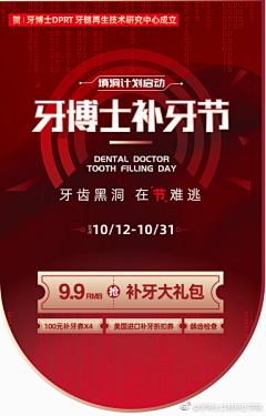 安安88采集到口腔详情页