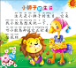 小猴子下山4