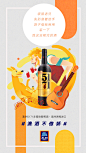 Aldi 奥乐齐 天猫酒水节social传播动态海报设计 : ALDI奥乐齐作为一家拥有百年历史，并在全球拥有一万余家店铺的企业。自1914年在德国开设第一家店铺起，奥乐齐便逐渐成为国际市场上颇具信誉和受肯定的零售品牌之一。2017年正式进入中国，目前处于开拓国内知名度的传播阶段。这套动态海报为aldi在天猫酒水节期间推广4款hero products而设计。根据“Drink like an Aussie”的主题而设计。