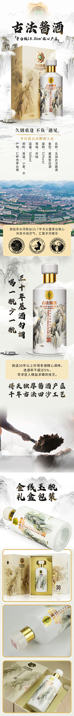 仙女是可爱采集到酒