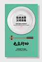 光盘行动厉行节约反对浪费