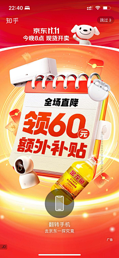 皮蛋不是皮蛋采集到H5-活动|玩法