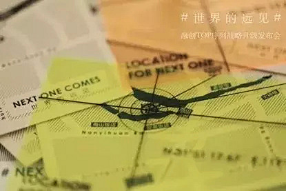 『案例』世界的远见│看邀请函包含坐标轴、...