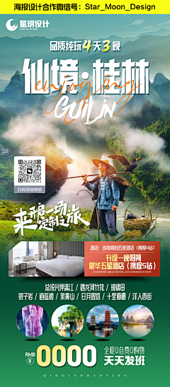 Artsense采集到旅游海报