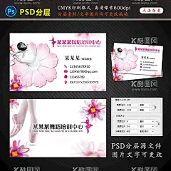 舞蹈老师名片图片  - 源文件下载【酷图网】舞蹈名片,舞蹈培训班,跳舞名片,舞蹈培训,少儿舞蹈,芭蕾舞,拉丁舞,恰恰舞,牛仔舞,街舞,肚皮舞,舞蹈老师名片,舞蹈,学校名片,舞蹈室,舞蹈教师名片,音乐名片,舞蹈培训中心,舞厅名片,迪吧名片,名片,名片设计,名片模板,休闲,娱乐,健身,