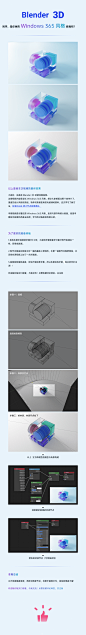 Blender 3D—是你掉的Windows 365教程吗？-教程-UICN用户体验设计平台@咬到舌头 VX：ydshetou 设计需求可联系