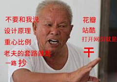 剑非道丶采集到沙雕表情包