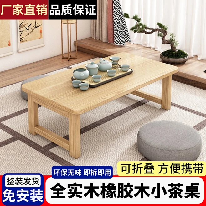 实木折叠桌家用简易小方桌床上学习吃饭矮桌榻榻米茶几阳台飘窗桌-淘宝网-花瓣网