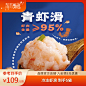 东方甄选虾滑冷冻青虾滑 5袋装 150g/袋*5