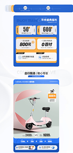 大橘子怪采集到电商页面