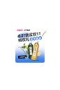 店铺首页