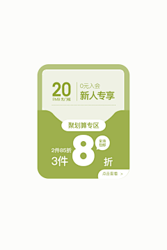 爱吃草莓树懒懒采集到弹窗