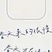 春天来的很慢，春天才有浪漫