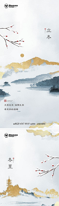 用户ZJAt1CXN采集到节气海报