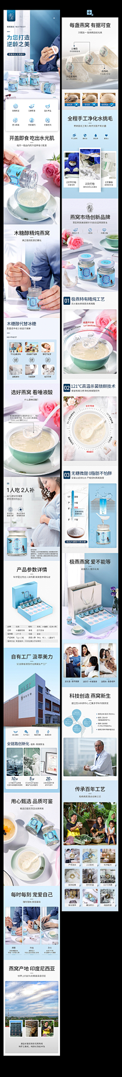 沫沫07采集到详情页