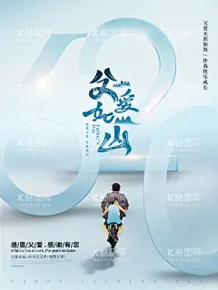 简约创意感恩父亲节海报  - 源文件下载【酷图网】父亲节,爱在父亲节,漫画,卡通,插画,感恩父亲节,父亲节促销,父亲节模板,海报,宣传,促销,父亲节背景,父亲,父亲节活动,酒吧父亲节,父亲节派对,父亲海报,父亲感恩,吊旗,展架,父亲礼物,父亲节素材,父亲节广告,父亲节设计,派对,夜店,酒吧,父亲节快乐,地产,大气,时尚,简约,爸爸,创意,