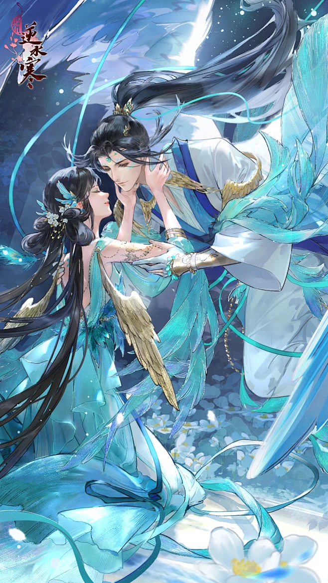 遇见逆水寒 叶问舟 青羽庇春 羽衣为庇，比翼逢春-花瓣网