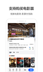 高德地图-应用截图
