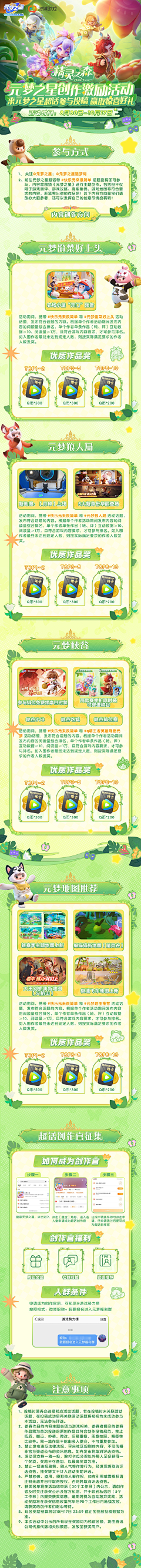 诗妙离采集到游戏网站