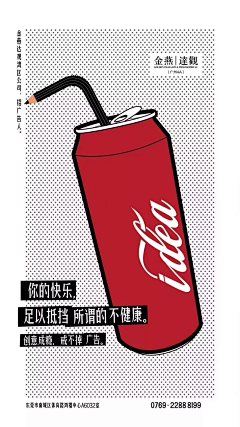 李沐孜萱采集到海报