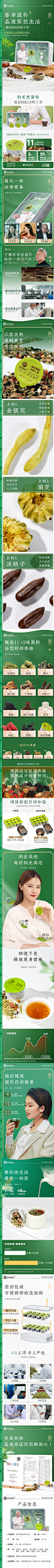 谷记老谷头菊花枸杞决明子茶