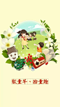 五年前的QQ、三年前的百度、一年前的滴滴 | 系数这些年你错过的美艳引导页