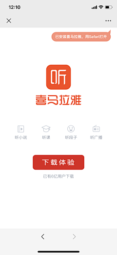 Siaotien采集到APP下载