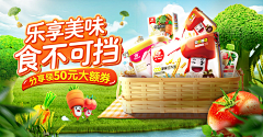 澷踄踏上微风采集到banner