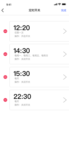 鱼鱼爱设计采集到智能设备界面