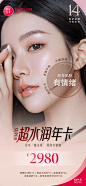 超水润年卡有情绪
