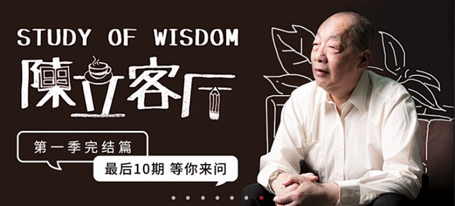 网易云音乐#陈立