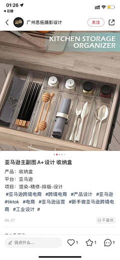 MENNI采集到亚马逊排版