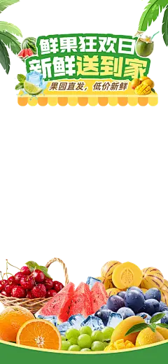 果蔬生鲜夏季实景清凉感夏日水果直播贴片组合aigc