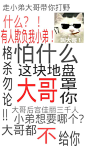 绅士暴徒-可爱壁纸-Q友乐园