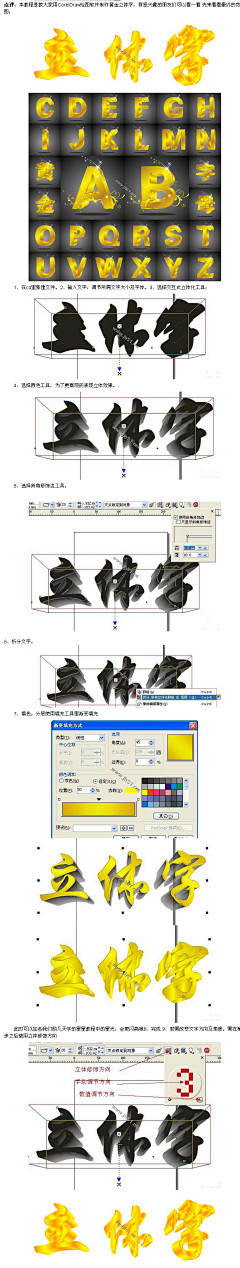 公子無雙采集到coreldraw