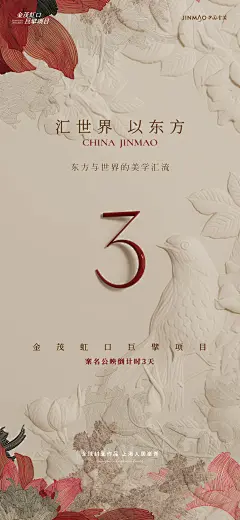 0421 案名倒计时海报_画板 1 副本 6