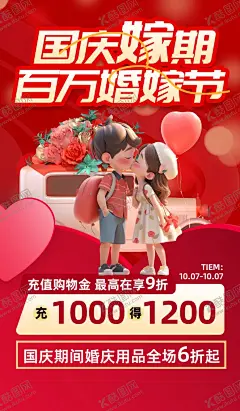 国庆节图片 【酷图网】国庆节,国庆,国庆海报,国庆促销,国庆节促销,十一国庆,十一国庆节,101国庆节,101国庆,国庆节海报,国庆节素材,盛世华诞,国庆节展板,国庆展板,国庆背景,国庆盛典,国庆素材,国庆节背景,国庆节广告,国庆节宣传单,国庆节吊旗,国庆节宣传,国庆节晚会,欢度国庆节
