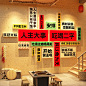 饭店文化墙_淘宝搜索