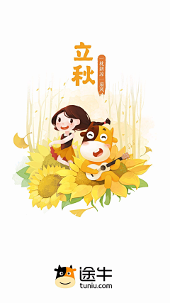 大王k采集到【参考】手绘插画风
