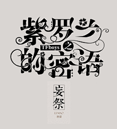彻君采集到校园封面案例