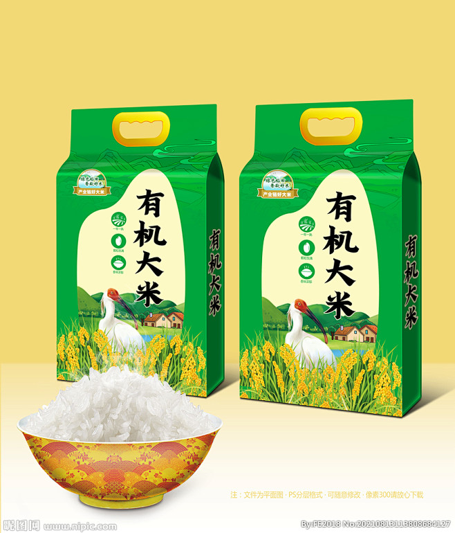 大米包装