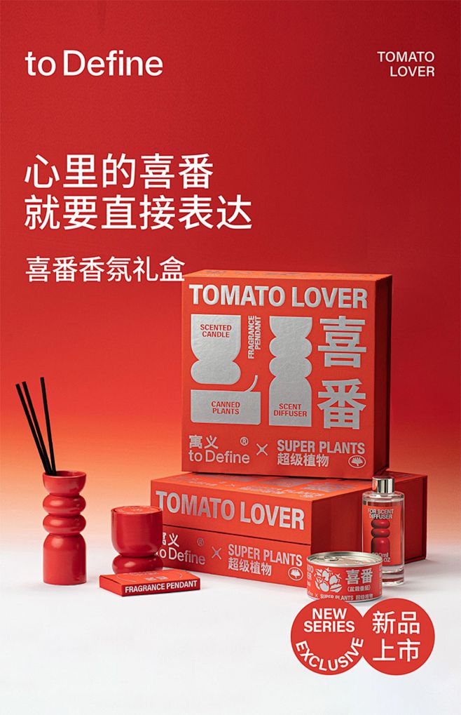 寓义to Define 喜番香薰礼盒小众...