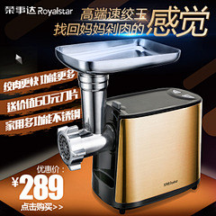 荣事达 绞肉机家用电动不锈钢多功能小型商...