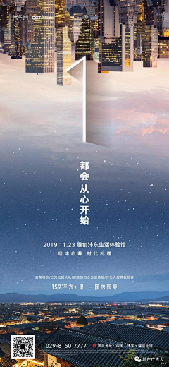 点这里-H采集到地产-倒计时-2019