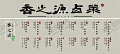 卤菜价目表 【酷图网】卤菜海报,卤菜价目表,中国风背景,中国风,鸭头,鸭爪,猪尾,夫妻肺片,鸭翅,烤鸭,酱香鸭,卤腐竹,卤海带,香之源,卤菜
